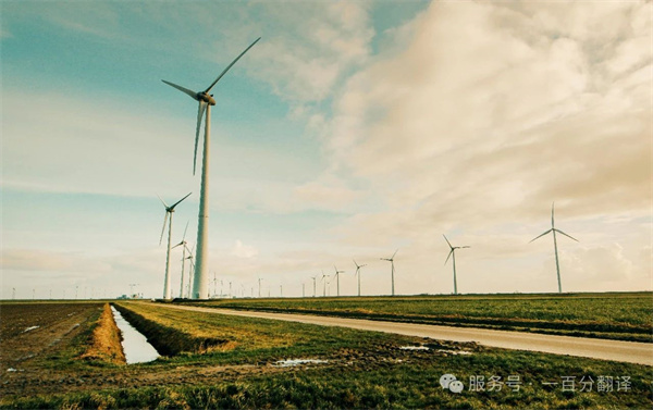 喜報！一百分?jǐn)孬@“電力規(guī)劃總院”電力能源科研院所翻譯服務(wù)項目