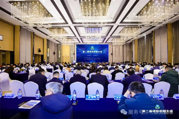 “項(xiàng)控求發(fā)展、管理融世界”一百分精彩亮相第二屆項(xiàng)目控制大會(huì)