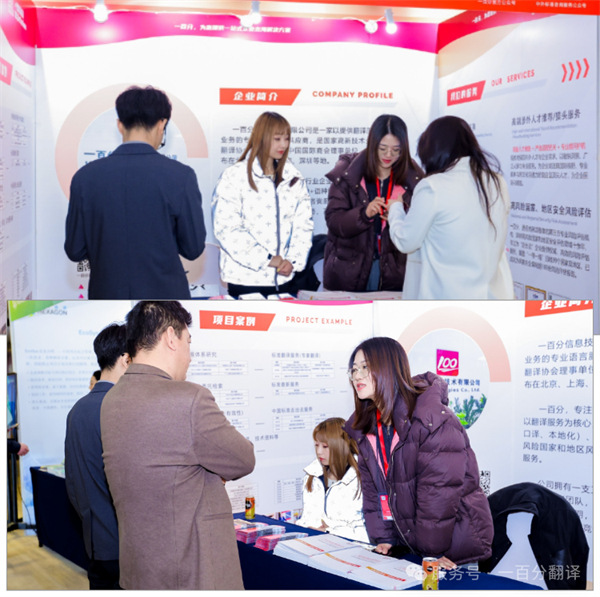 “項(xiàng)控求發(fā)展、管理融世界”一百分精彩亮相第二屆項(xiàng)目控制大會(huì)