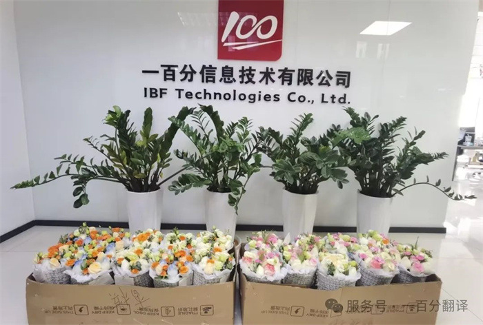 專業翻譯機構 專業翻譯機構