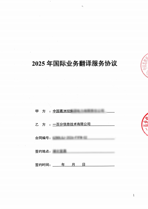 正規(guī)翻譯機構